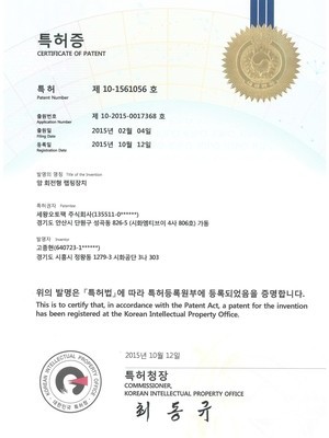 특허 제 10-1561056 호