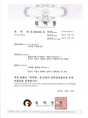 특허 제 10-1051455 호