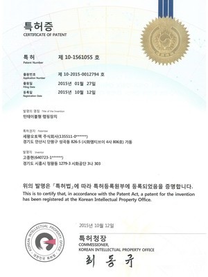 특허 제 10-1561055 호