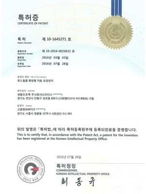 특허 제 10-1645271 호